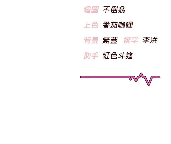 漫画《飞机杯女神连线中》第78话第171张图