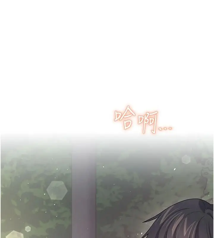 漫画《飞机杯女神连线中》第78话第19张图