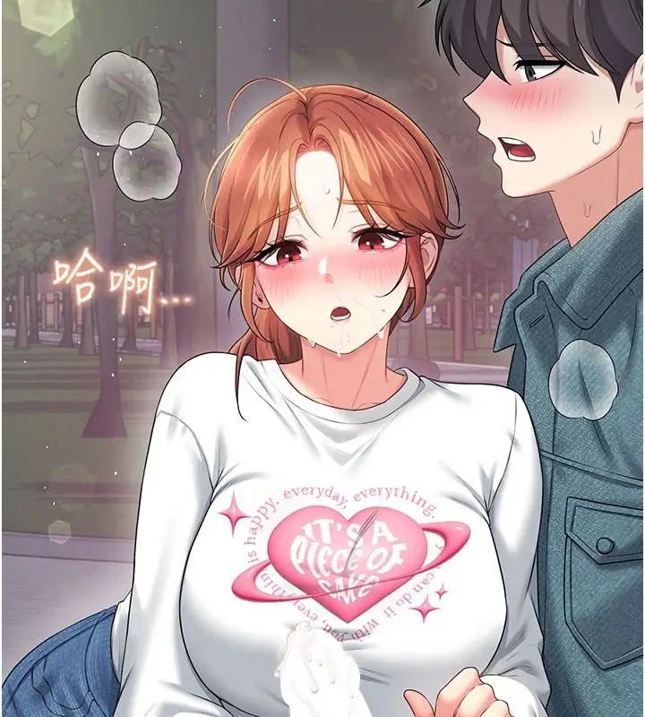 漫画《飞机杯女神连线中》第78话第20张图