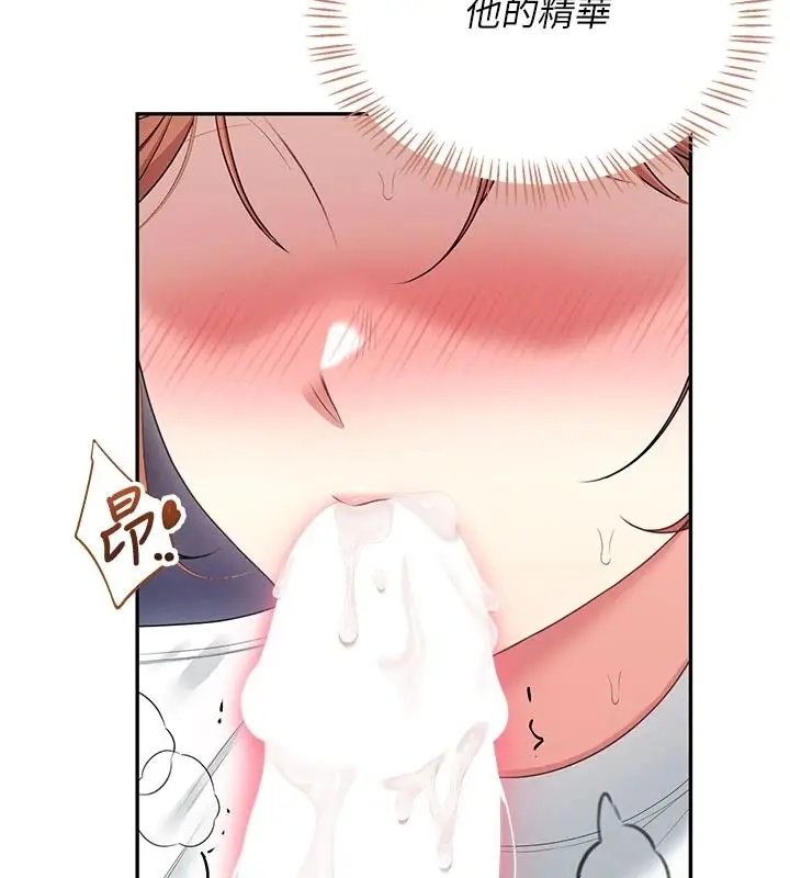 漫画《飞机杯女神连线中》第78话第23张图