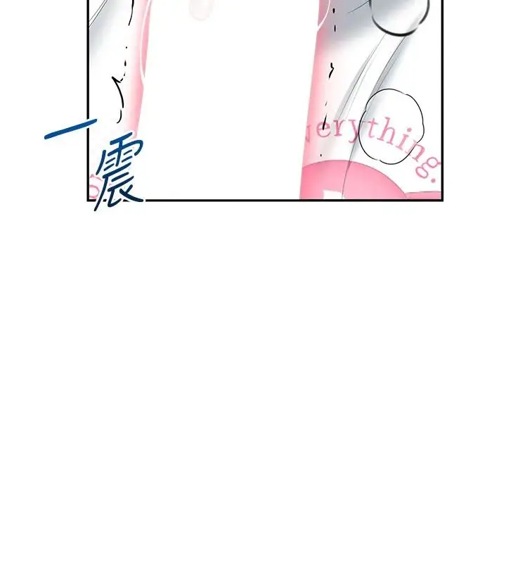 漫画《飞机杯女神连线中》第78话第24张图