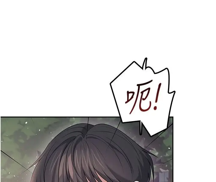 漫画《飞机杯女神连线中》第78话第25张图