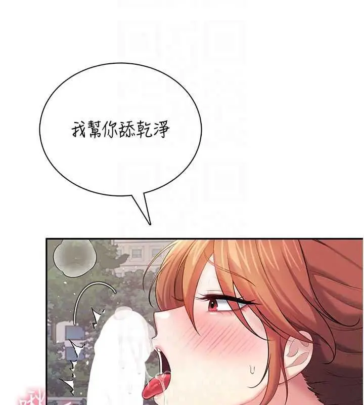 漫画《飞机杯女神连线中》第78话第27张图