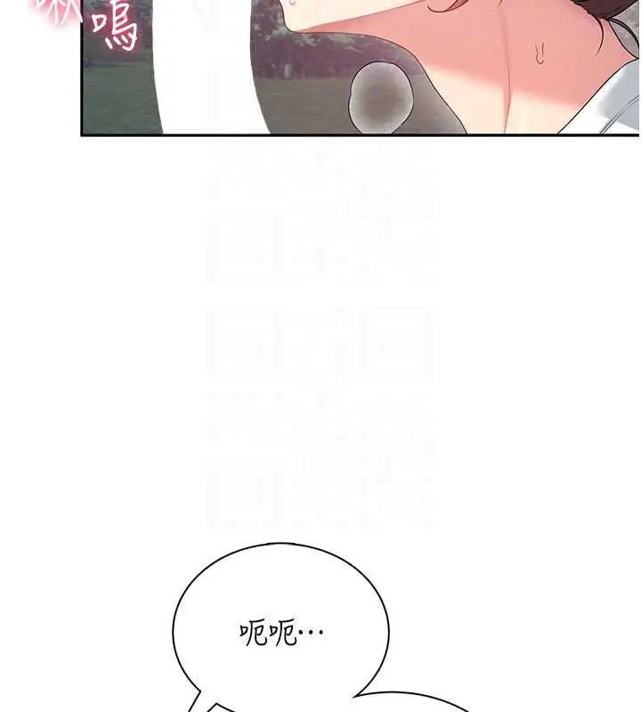 漫画《飞机杯女神连线中》第78话第28张图
