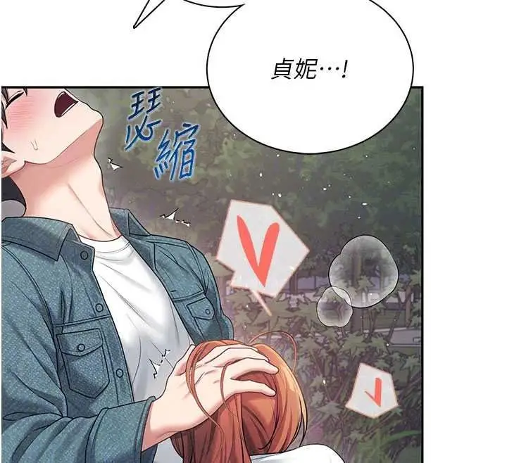 漫画《飞机杯女神连线中》第78话第29张图