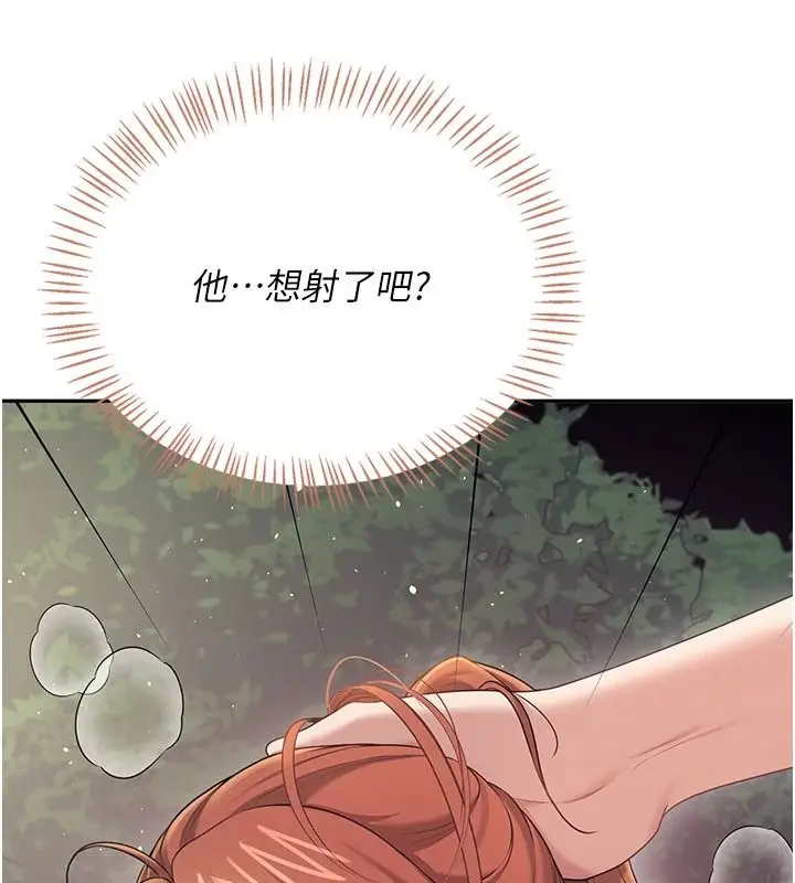漫画《飞机杯女神连线中》第78话第3张图