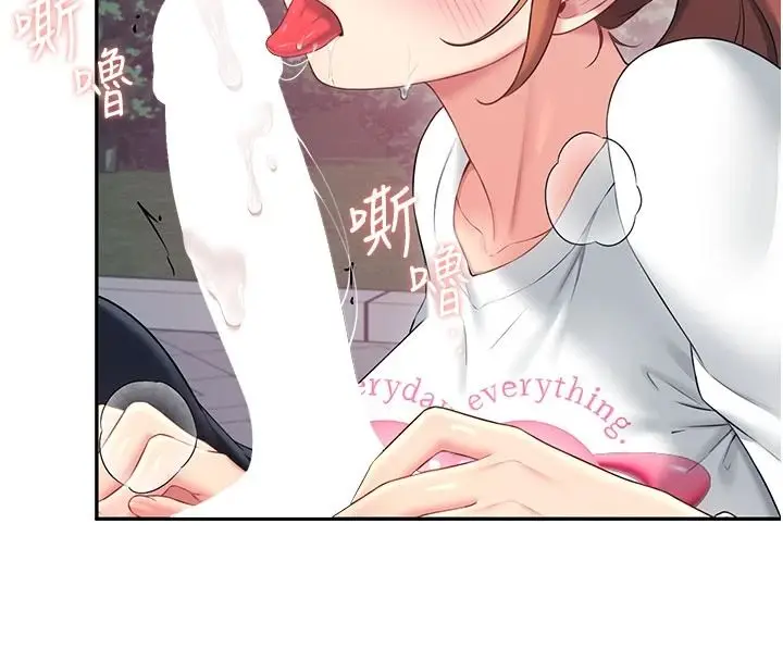 漫画《飞机杯女神连线中》第78话第33张图