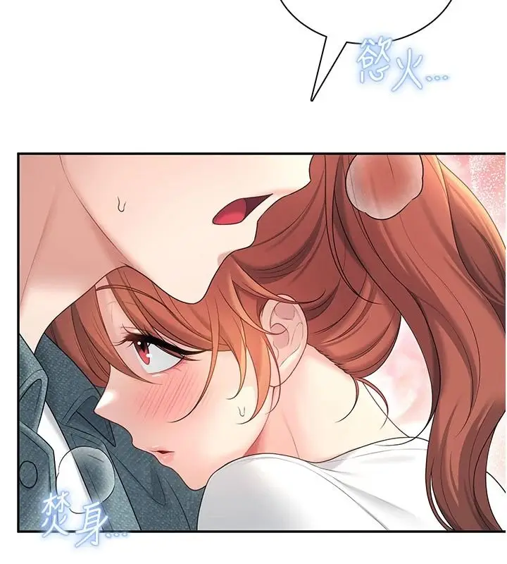 漫画《飞机杯女神连线中》第78话第38张图