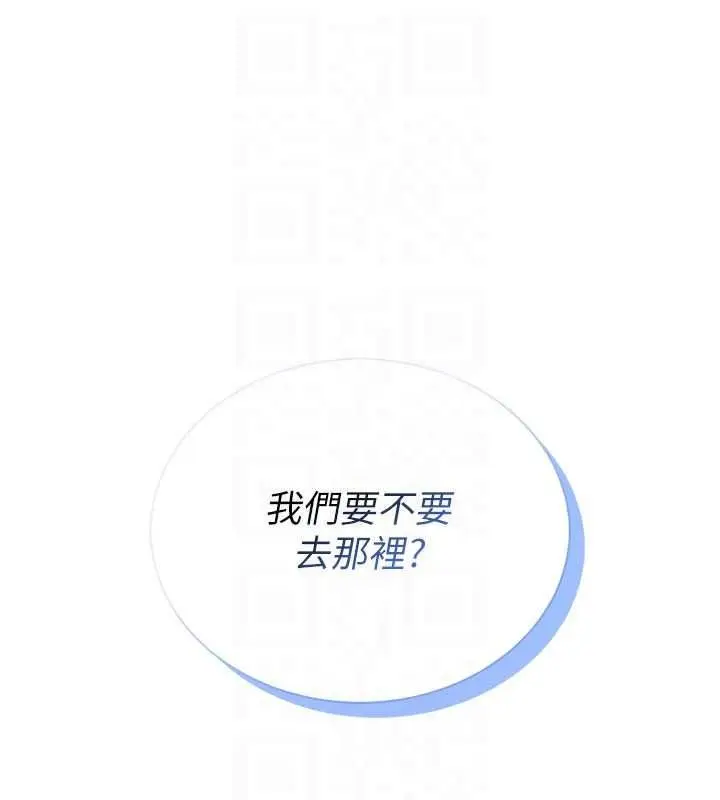 漫画《飞机杯女神连线中》第78话第40张图