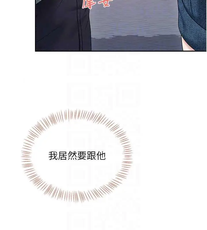 漫画《飞机杯女神连线中》第78话第48张图