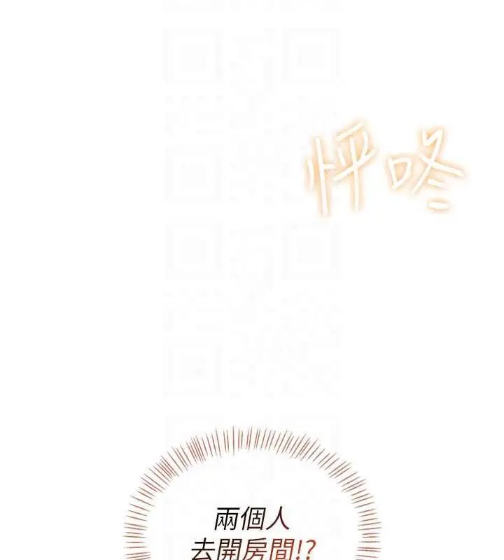 漫画《飞机杯女神连线中》第78话第49张图