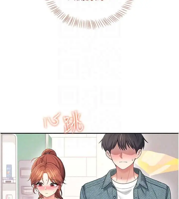 漫画《飞机杯女神连线中》第78话第50张图
