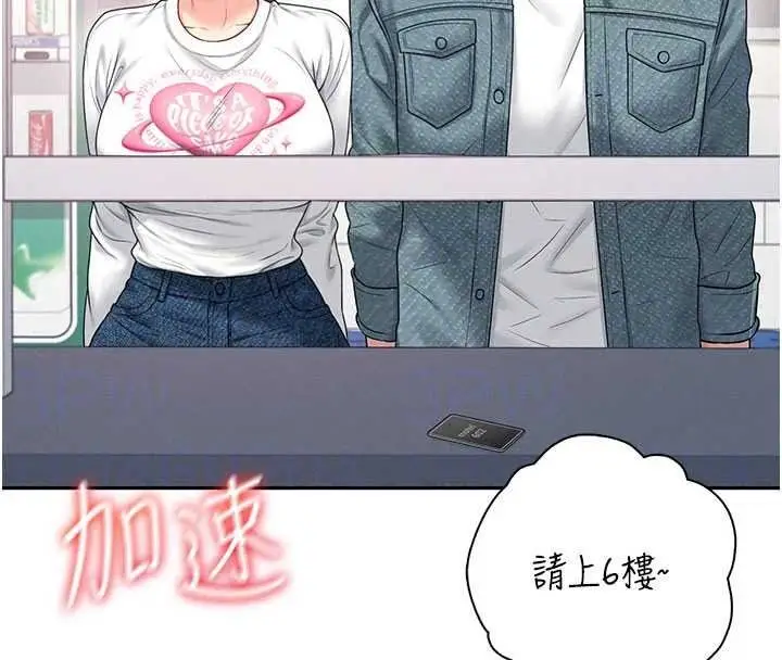 漫画《飞机杯女神连线中》第78话第51张图