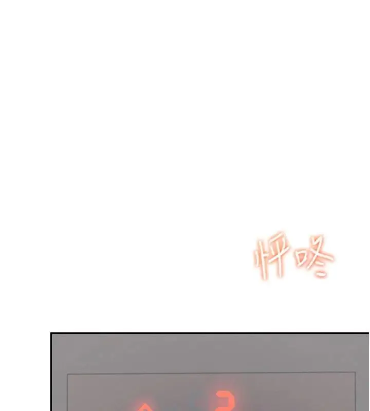 漫画《飞机杯女神连线中》第78话第53张图