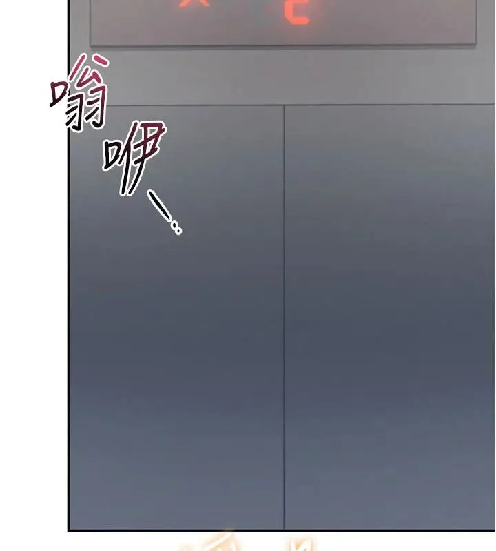 漫画《飞机杯女神连线中》第78话第54张图