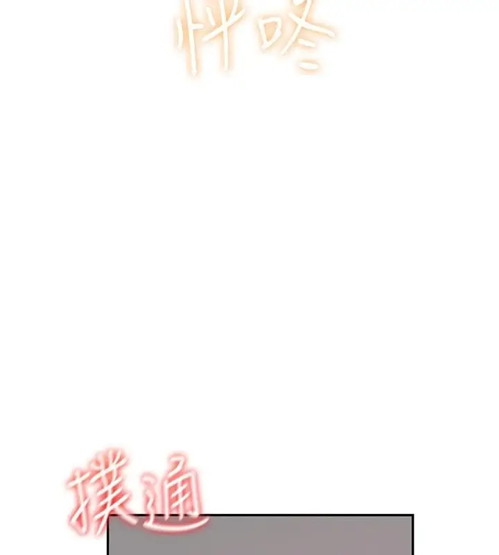 漫画《飞机杯女神连线中》第78话第55张图