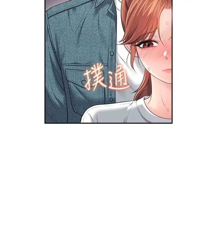 漫画《飞机杯女神连线中》第78话第57张图