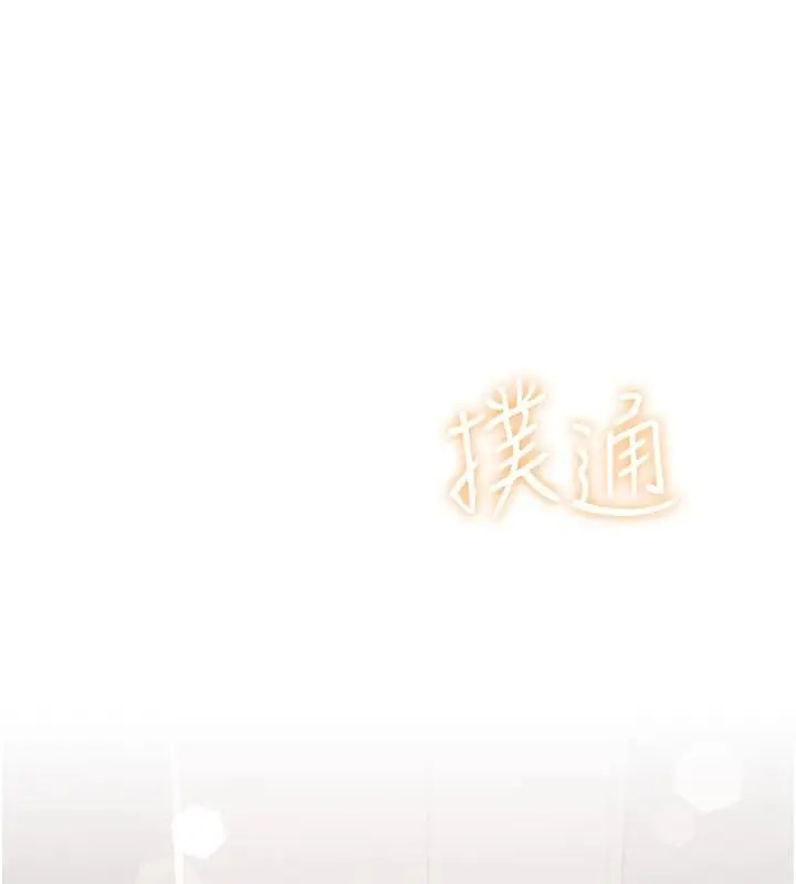 漫画《飞机杯女神连线中》第78话第58张图