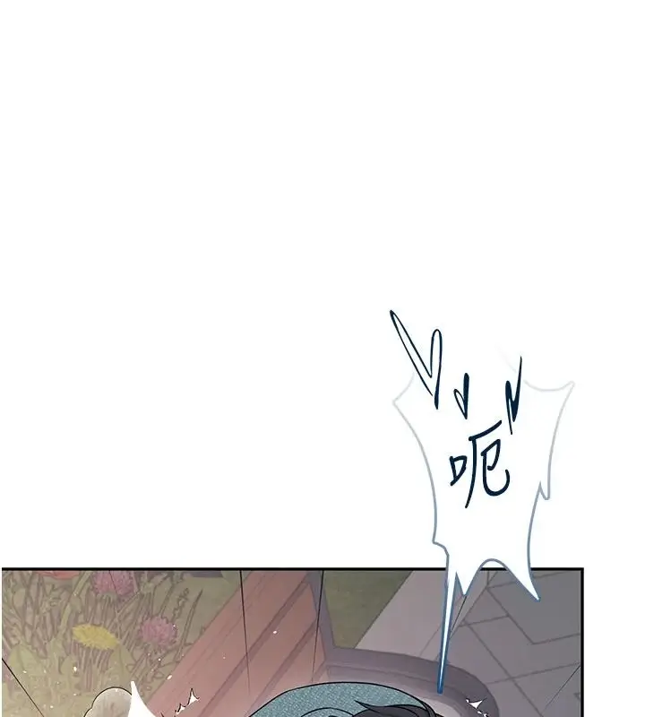 漫画《飞机杯女神连线中》第78话第6张图