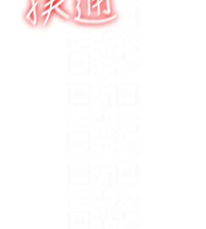 漫画《飞机杯女神连线中》第78话第61张图