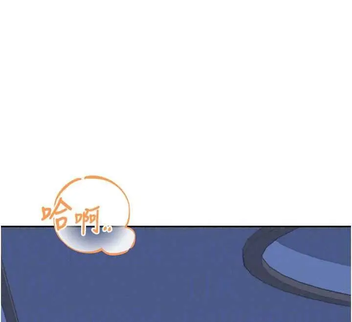 漫画《飞机杯女神连线中》第78话第64张图