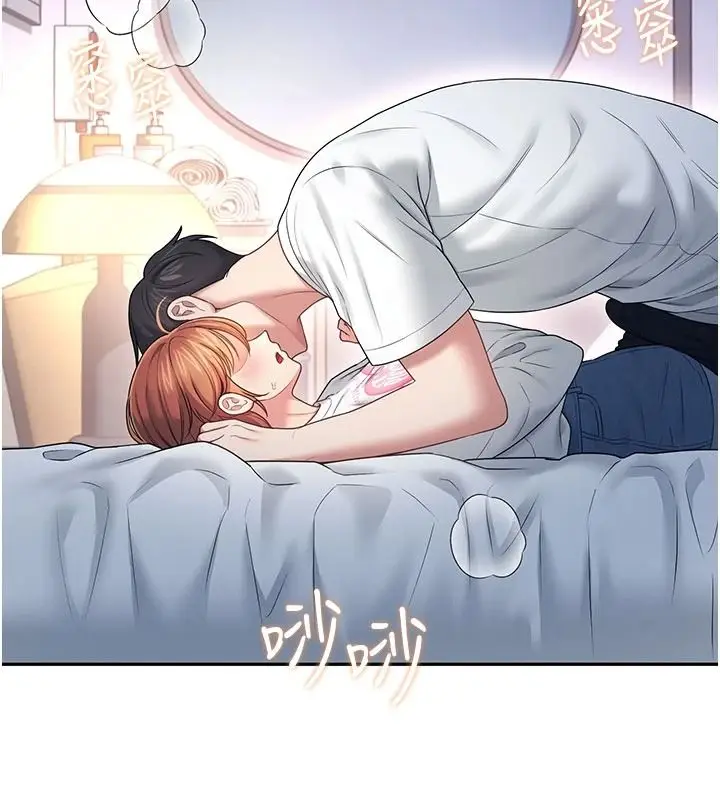 漫画《飞机杯女神连线中》第78话第66张图