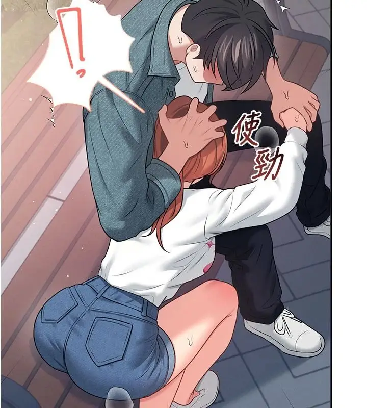 漫画《飞机杯女神连线中》第78话第7张图