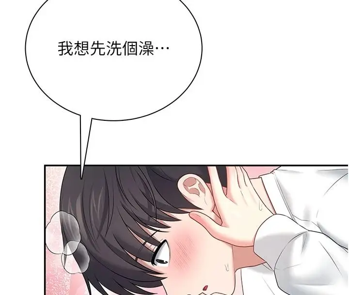 漫画《飞机杯女神连线中》第78话第71张图
