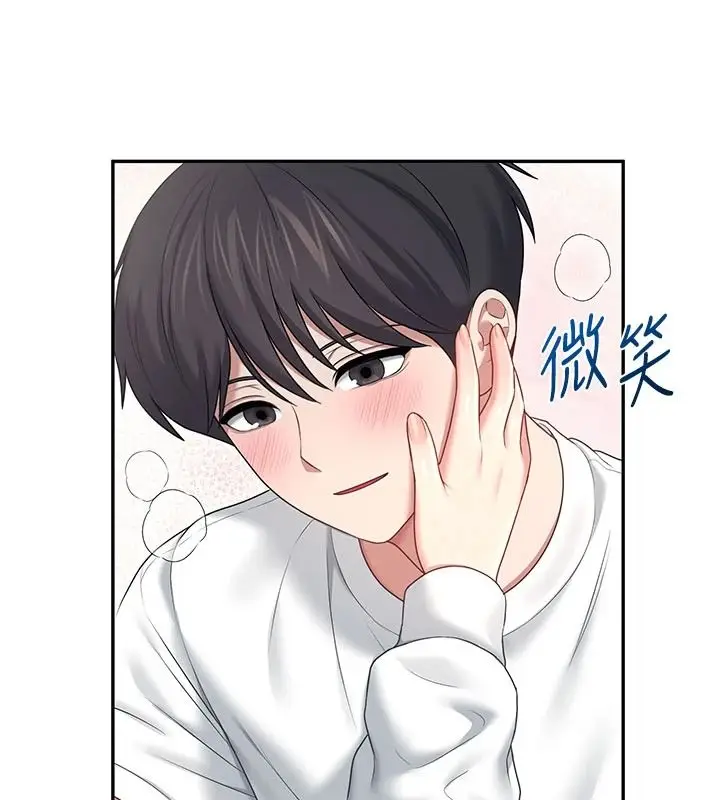 漫画《飞机杯女神连线中》第78话第73张图