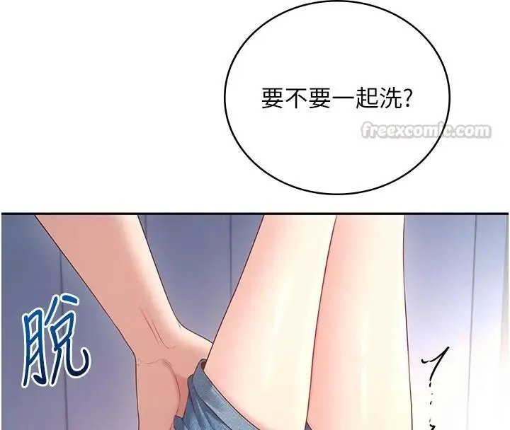 漫画《飞机杯女神连线中》第78话第75张图
