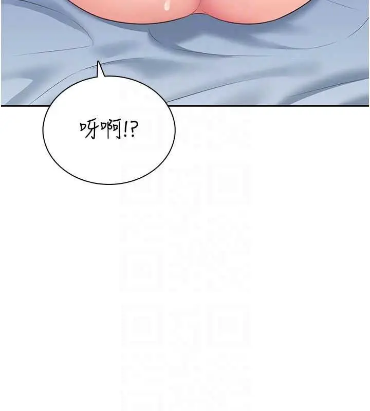 漫画《飞机杯女神连线中》第78话第77张图