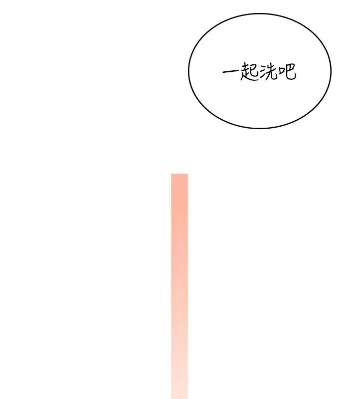 漫画《飞机杯女神连线中》第78话第80张图
