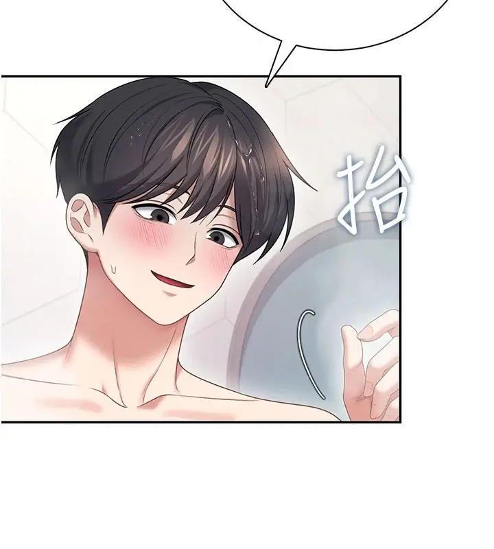 漫画《飞机杯女神连线中》第78话第89张图