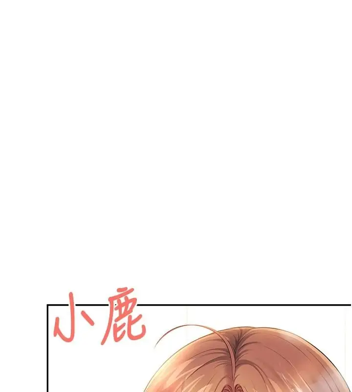 漫画《飞机杯女神连线中》第78话第94张图