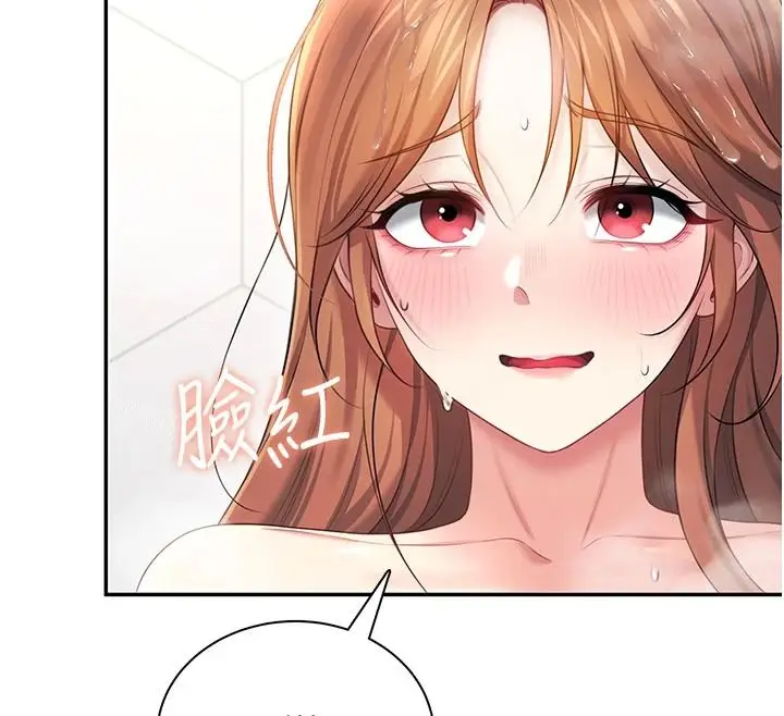 漫画《飞机杯女神连线中》第78话第95张图