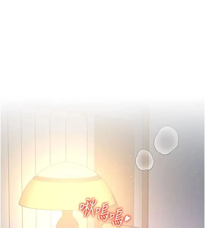 漫画《飞机杯女神连线中》第79话第1张图