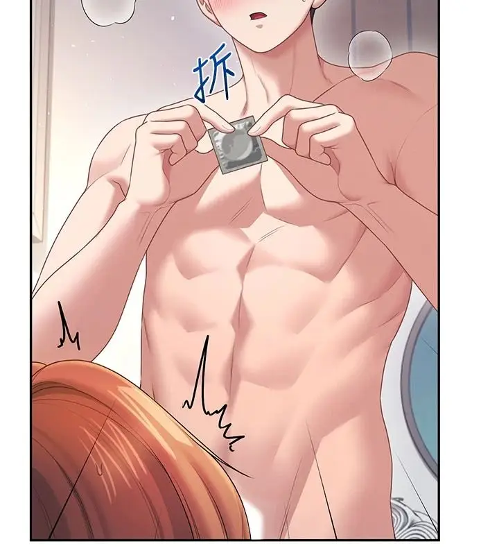 漫画《飞机杯女神连线中》第79话第10张图