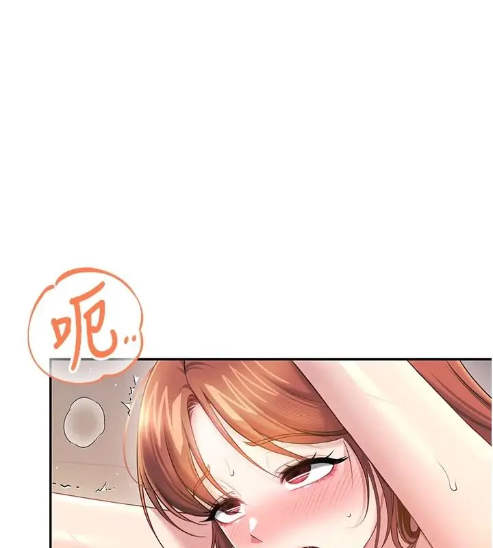 漫画《飞机杯女神连线中》第79话第106张图