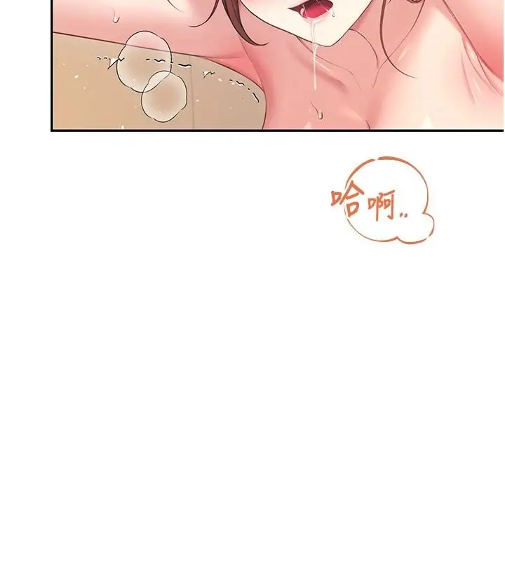 漫画《飞机杯女神连线中》第79话第107张图