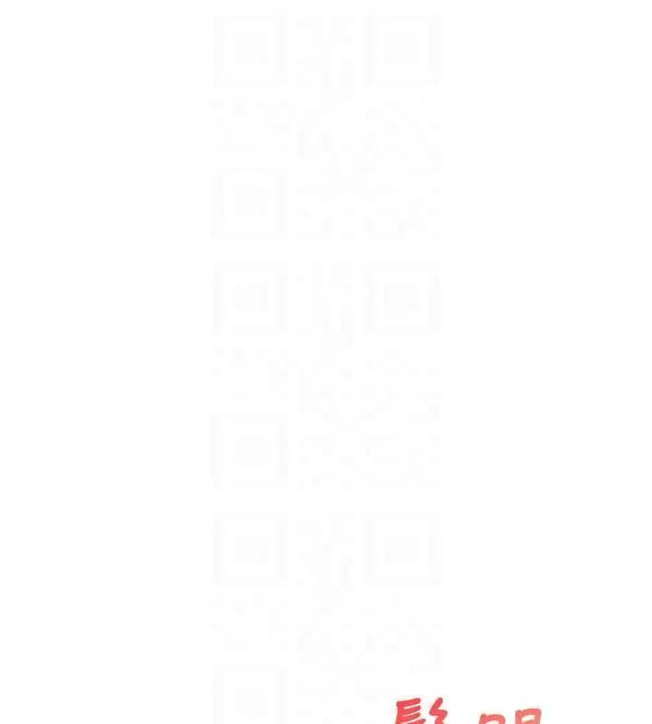 漫画《飞机杯女神连线中》第79话第110张图