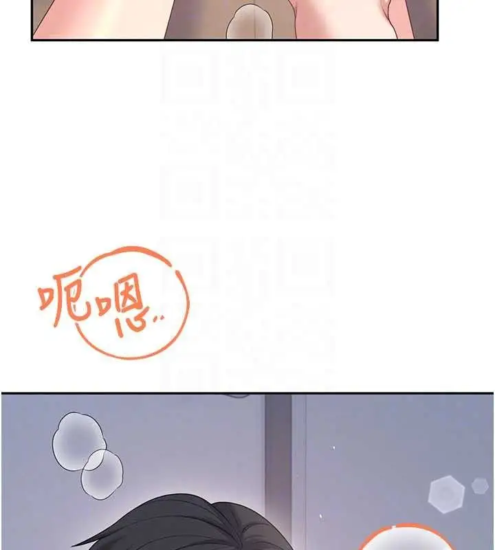 漫画《飞机杯女神连线中》第79话第112张图
