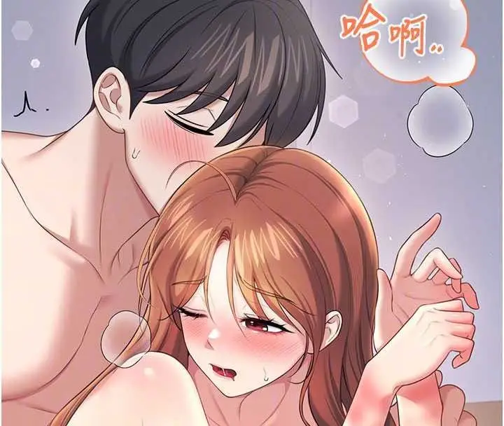 漫画《飞机杯女神连线中》第79话第113张图