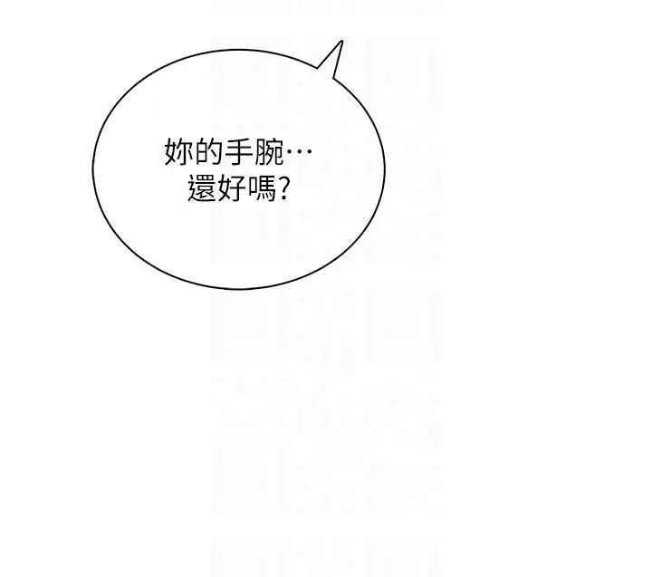 漫画《飞机杯女神连线中》第79话第123张图