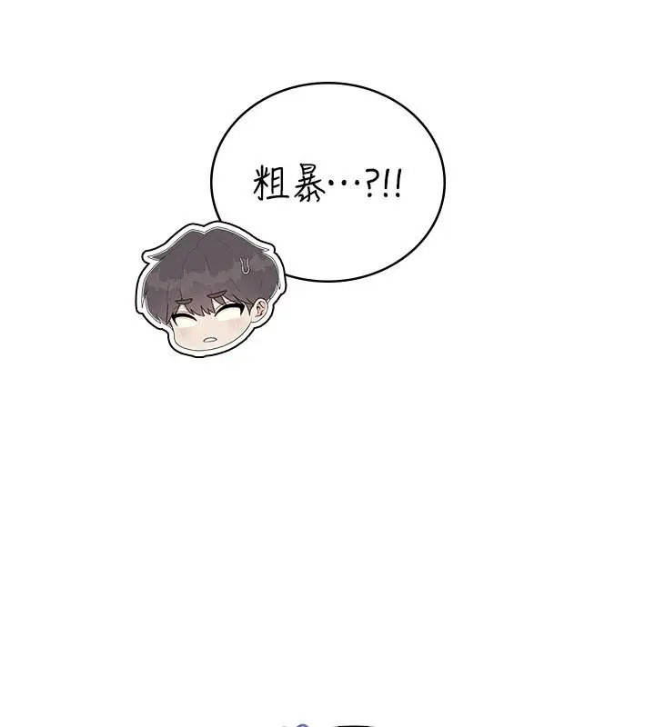 漫画《飞机杯女神连线中》第79话第126张图