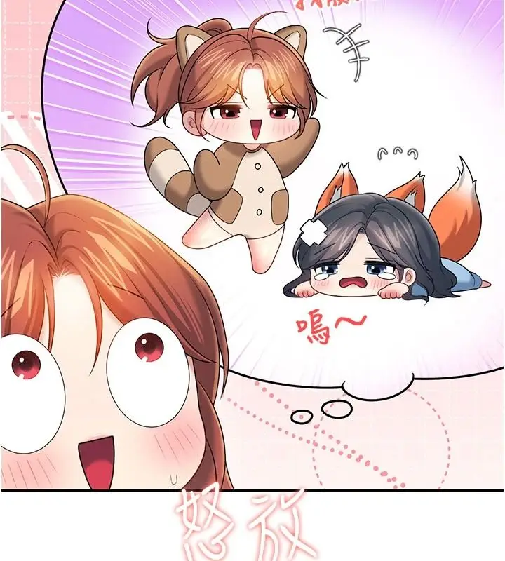 漫画《飞机杯女神连线中》第79话第130张图