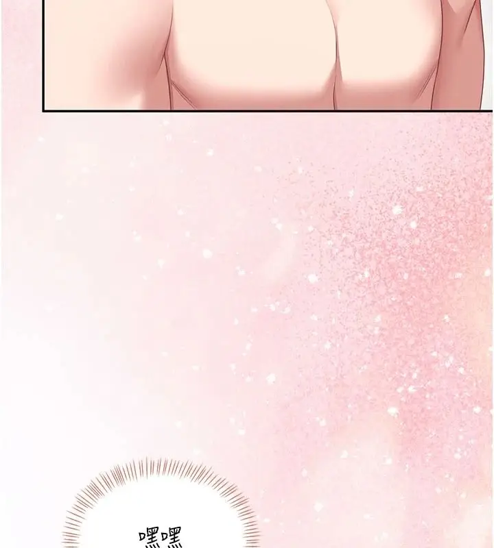 漫画《飞机杯女神连线中》第79话第136张图