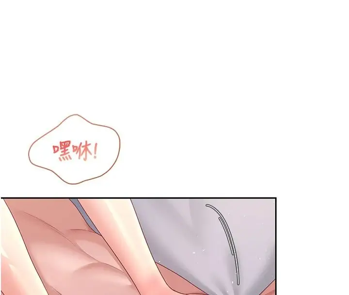 漫画《飞机杯女神连线中》第79话第139张图