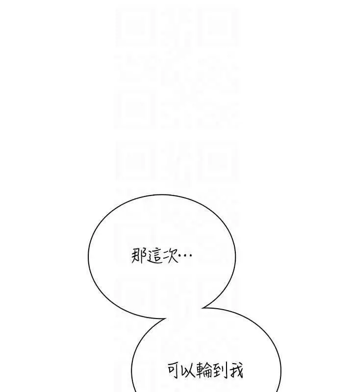 漫画《飞机杯女神连线中》第79话第145张图