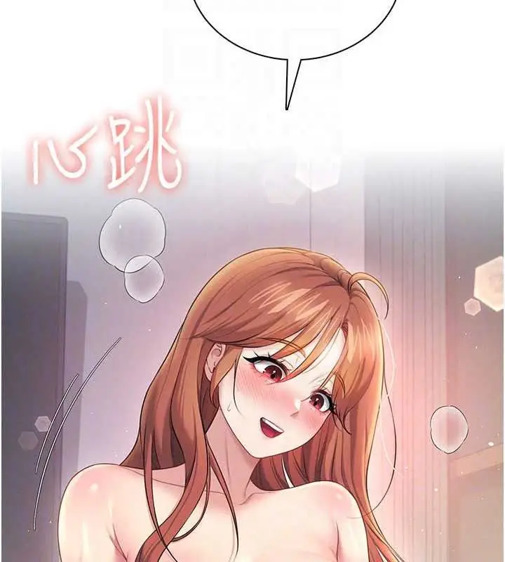 漫画《飞机杯女神连线中》第79话第146张图