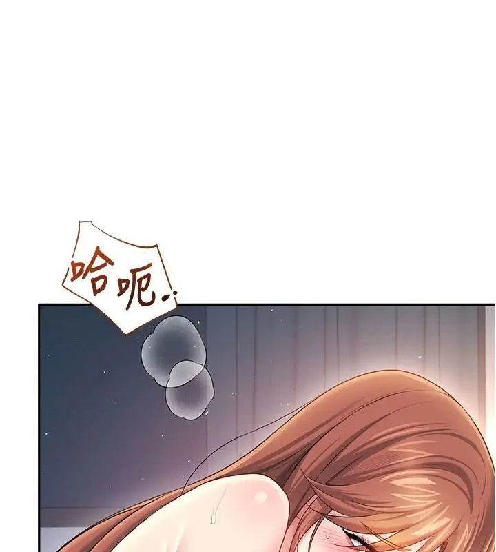 漫画《飞机杯女神连线中》第79话第149张图